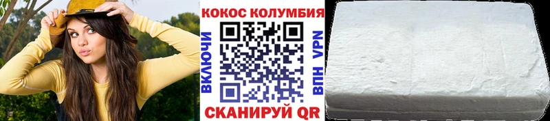 Кокаин Columbia  Купить где  Нижневартовск 