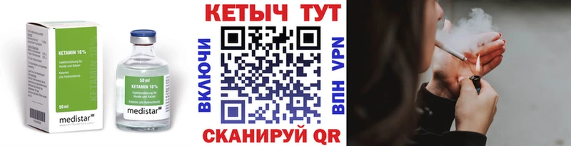 Кетамин ketamine  Купить закладки  Нижневартовск 